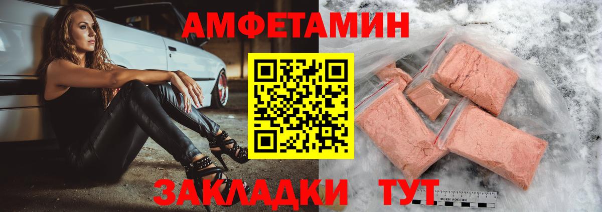 АМФЕТАМИН Premium Люберцы