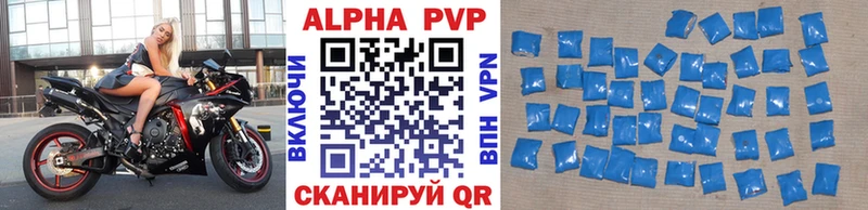 Альфа ПВП кристаллы  shop какой сайт  Люберцы 