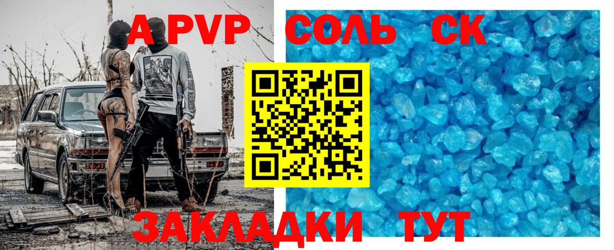 Люберцы  Alpha PVP СК  A PVP кристаллы  Вход с VPN 