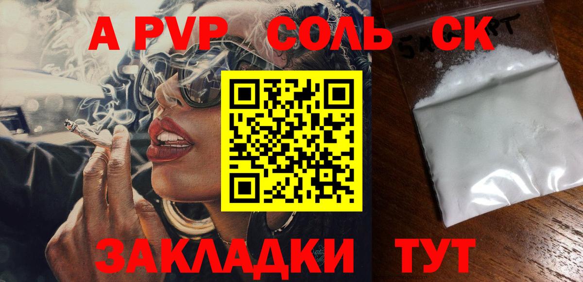 Alpha-PVP Crystall Люберцы