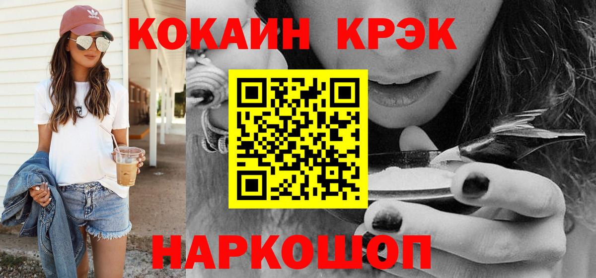 Cocaine  COCAIN Columbia  Вход с VPN  Кокаин 99%  Люберцы 