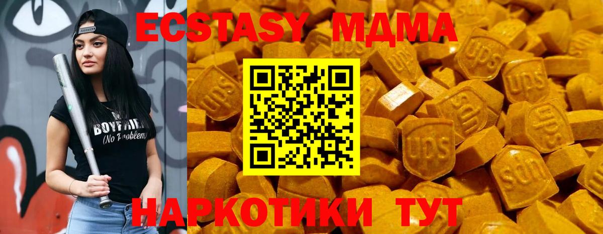 Экстази louis Vuitton  Ecstasy 250 мг  Люберцы  ЭКСТАЗИ  Вход с VPN 