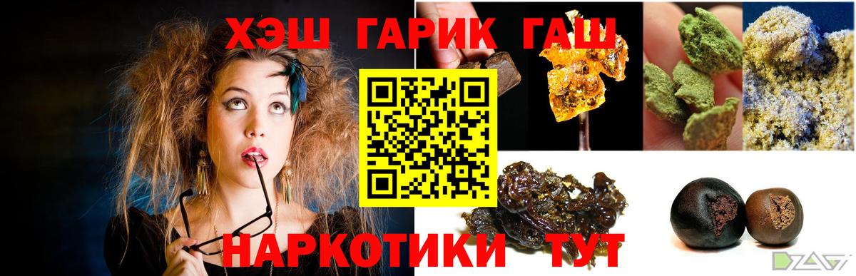 ГАШ гарик Люберцы