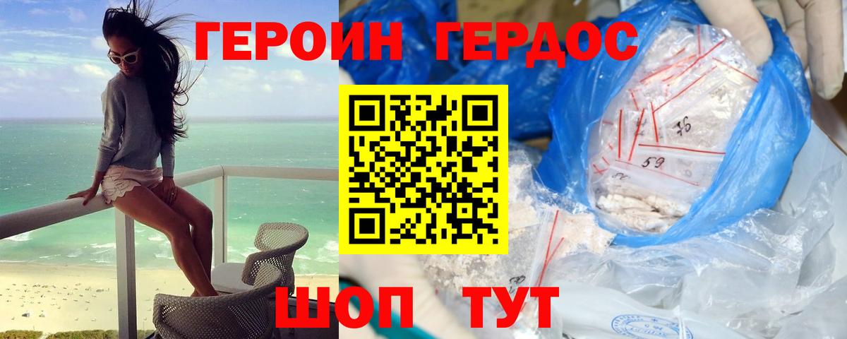 ГЕРОИН гречка  Вход с VPN  Люберцы 