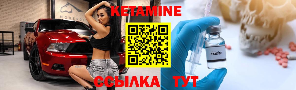 КЕТАМИН VHQ Люберцы