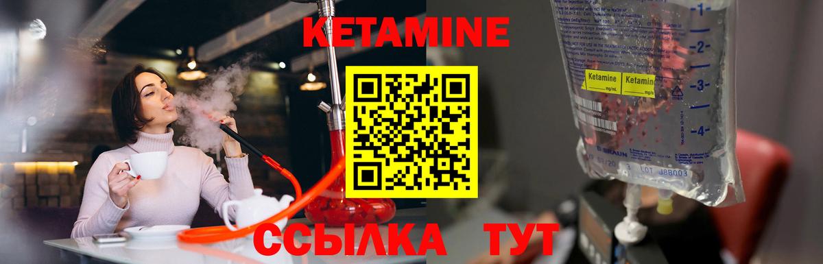 Люберцы  КЕТАМИН ketamine  Вход с VPN  КЕТАМИН ketamine 