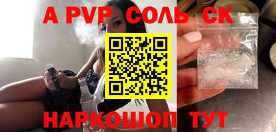 ALPHA-PVP Конаково