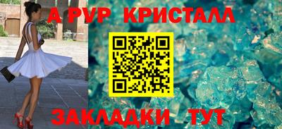 ALPHA-PVP Конаково