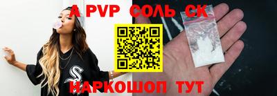 ALPHA-PVP Конаково