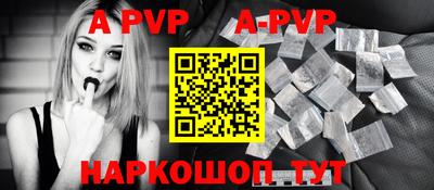 ALPHA-PVP Конаково
