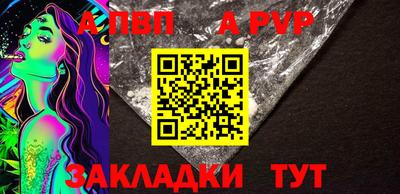 ALPHA-PVP Конаково