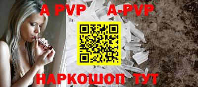 ALPHA-PVP Конаково
