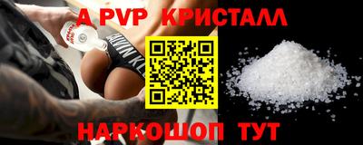 ALPHA-PVP Конаково