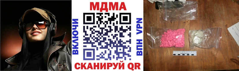 MDMA молли  Люберцы 
