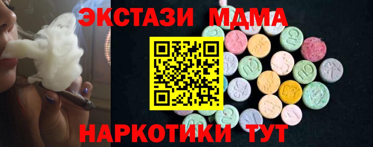 МДМА VHQ  MDMA VHQ  Люберцы  Вход с VPN 