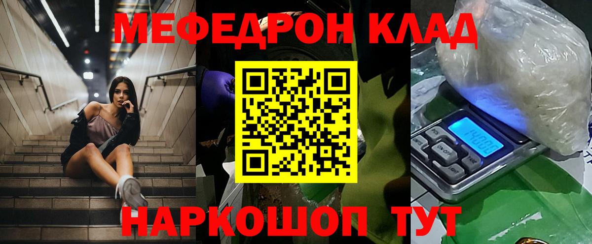 Меф мяу мяу кристаллы Люберцы
