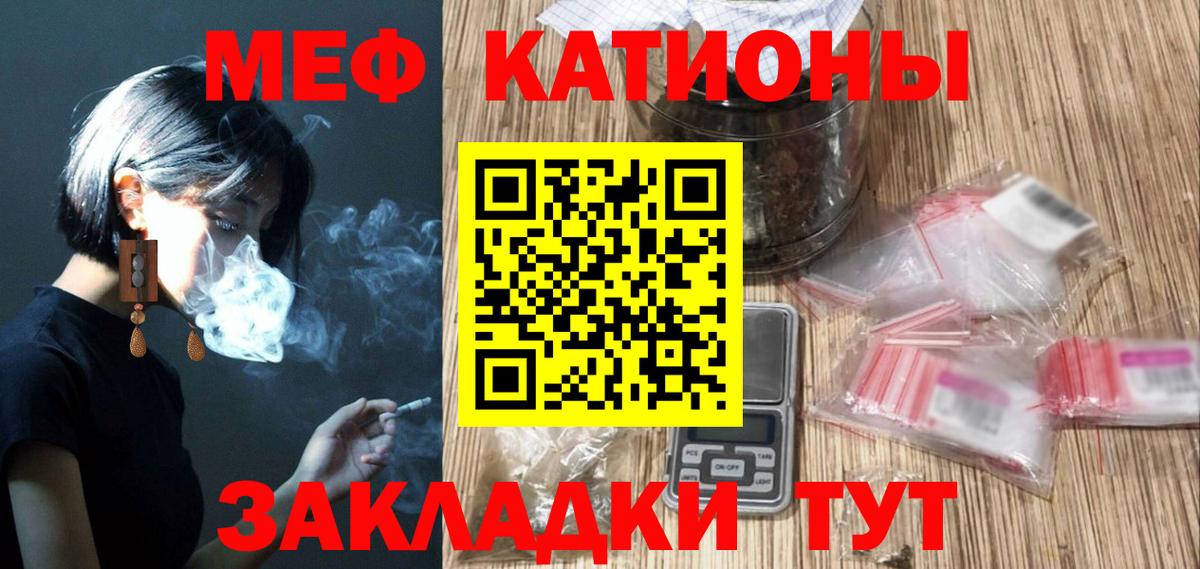 Люберцы  МЯУ-МЯУ VHQ  Вход с VPN  МЕФ  Меф VHQ 