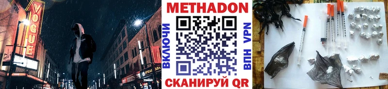 МЕТАДОН VHQ  Люберцы 