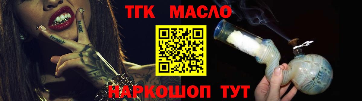 ТГК Wax Люберцы